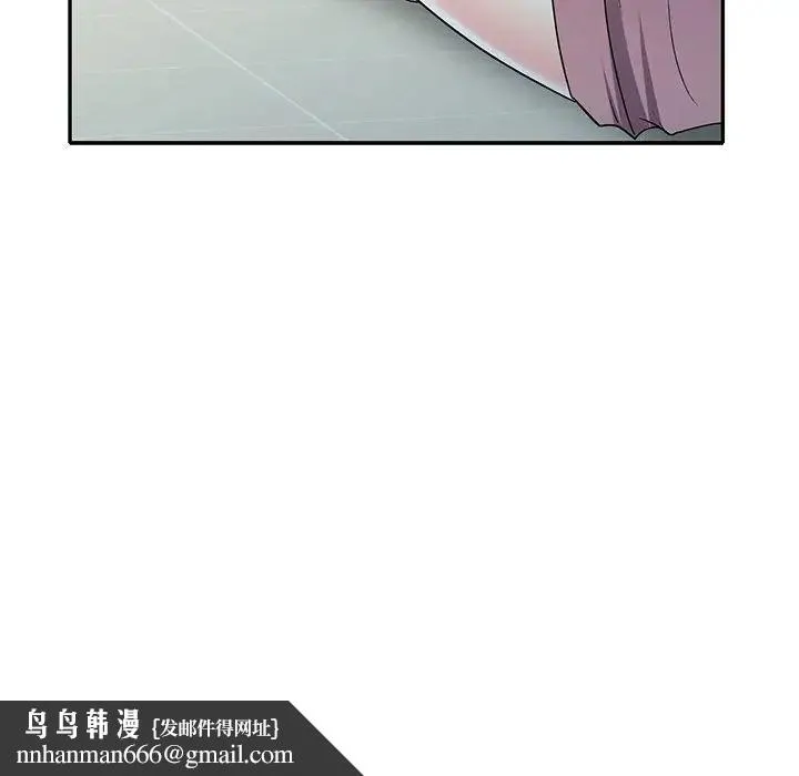 我的继妹好善良 - 第21话 - page 76