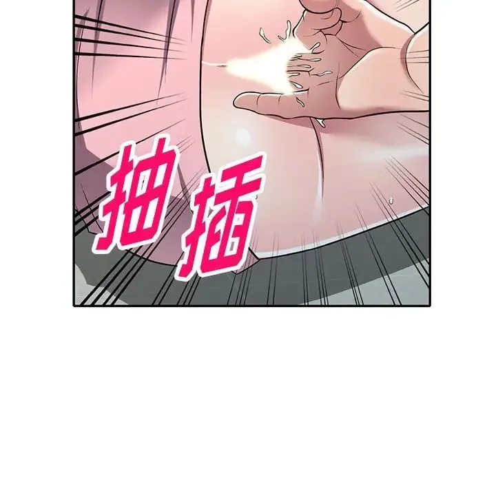 我的继妹好善良 - 第21话 - page 83
