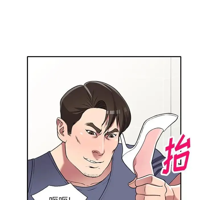 我的继妹好善良 - 第21话 - page 86