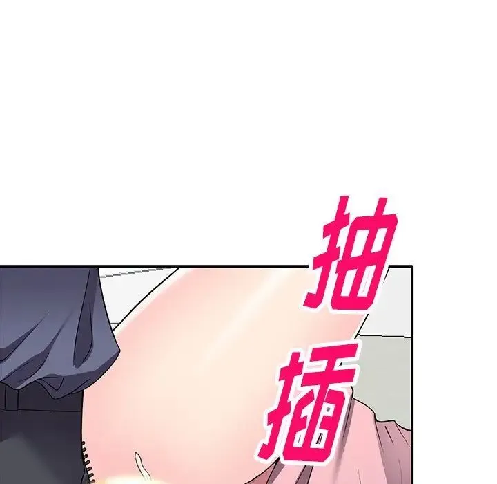 我的继妹好善良 - 第21话 - page 89