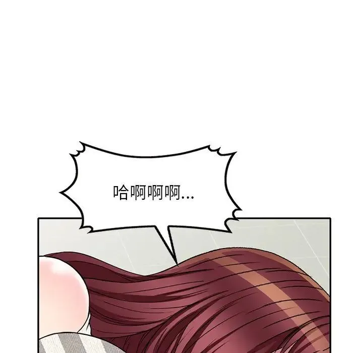 我的继妹好善良 - 第21话 - page 91