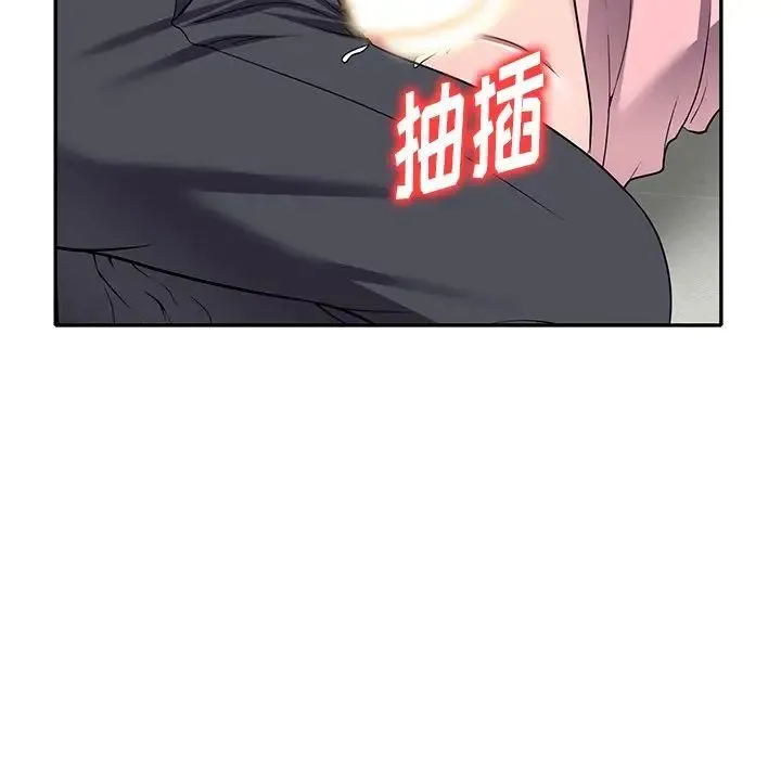 我的继妹好善良 - 第21话 - page 97