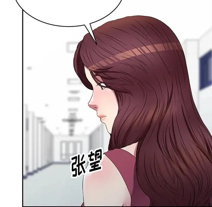 我的继妹好善良 - 第21话 - page 106