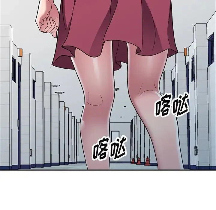 我的继妹好善良 - 第21话 - page 109
