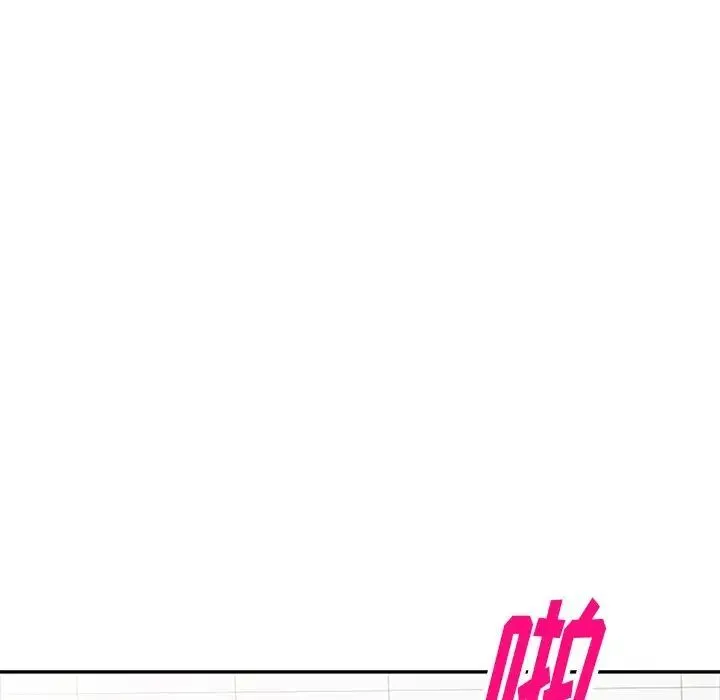我的继妹好善良 - 第21话 - page 110