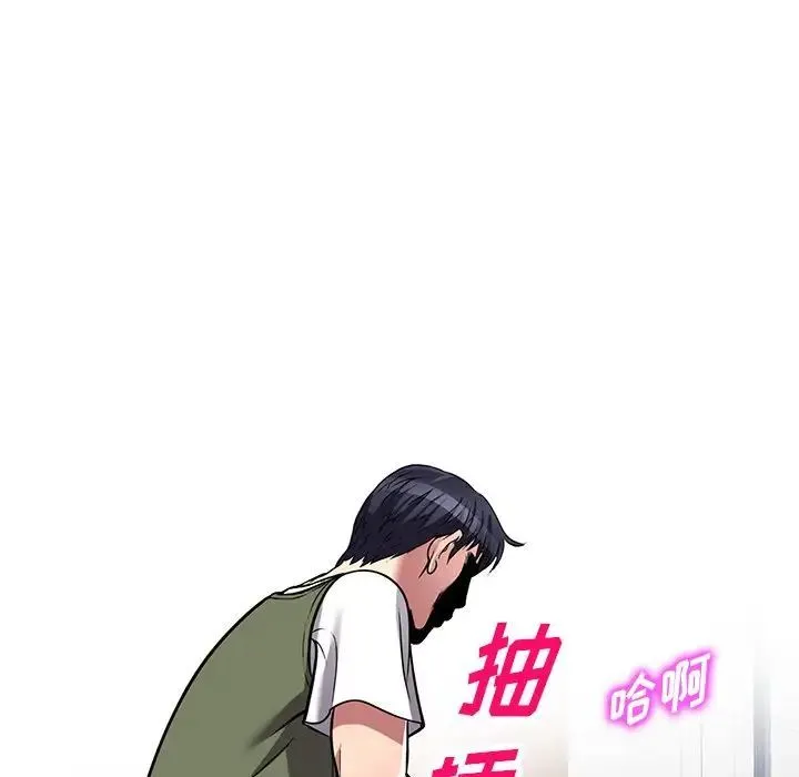 我的继妹好善良 - 第21话 - page 113