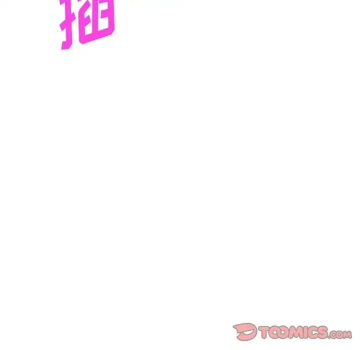 我的继妹好善良 - 第21话 - page 117