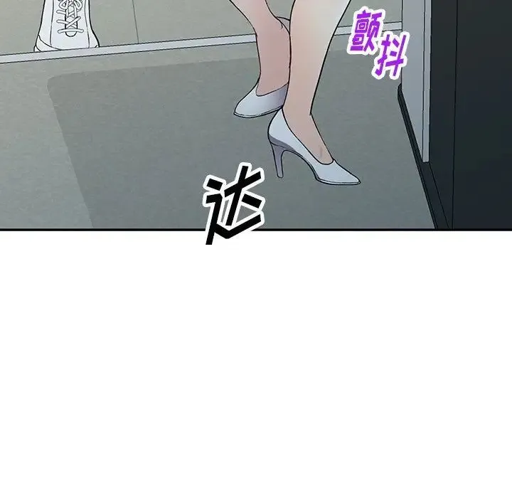 我的继妹好善良 - 第21话 - page 124