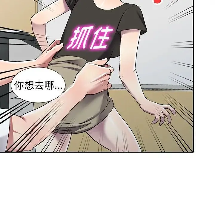 我的继妹好善良 - 第21话 - page 126