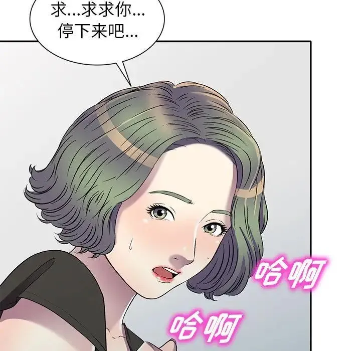 我的继妹好善良 - 第21话 - page 130