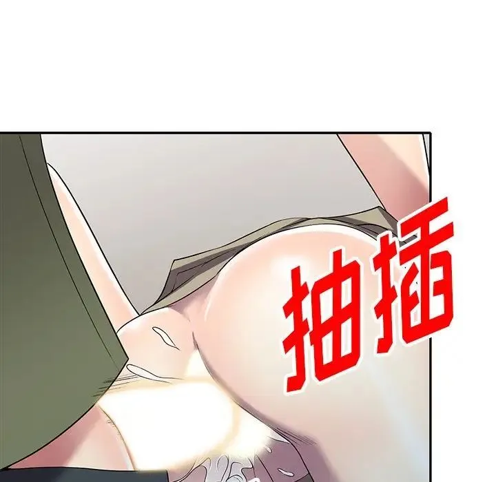 我的继妹好善良 - 第21话 - page 137