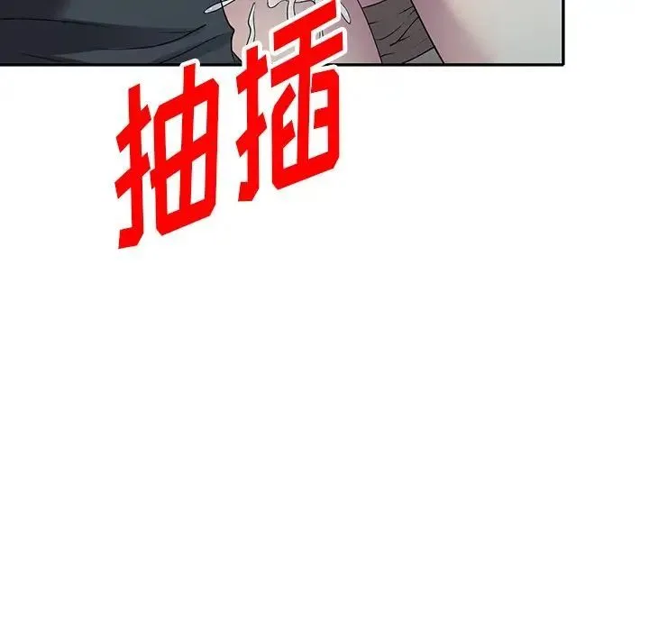 我的继妹好善良 - 第21话 - page 138