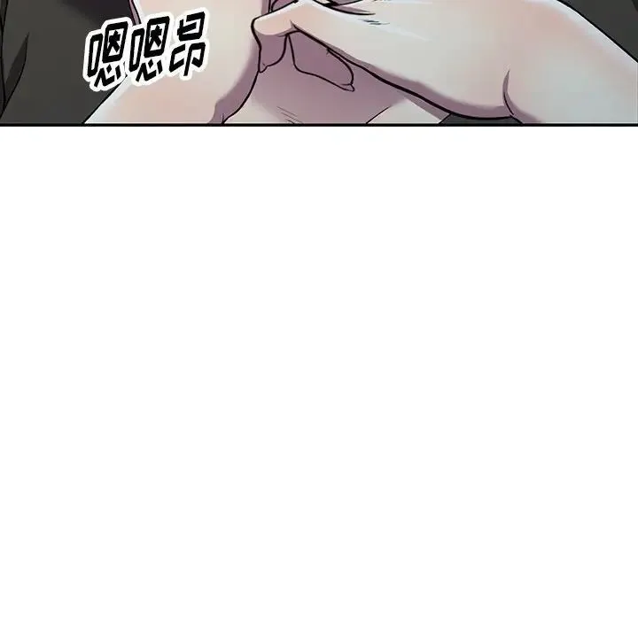 我的继妹好善良 - 第21话 - page 143