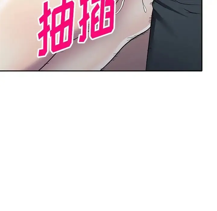 我的继妹好善良 - 第21话 - page 145