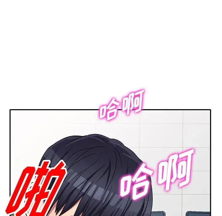 我的继妹好善良 - 第21话 - page 146