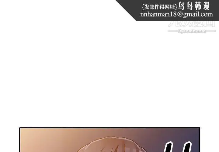 我的继妹好善良 - 第11话 - page 1