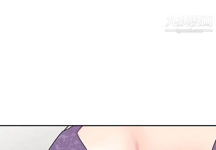 我的继妹好善良 - 第11话 - page 4