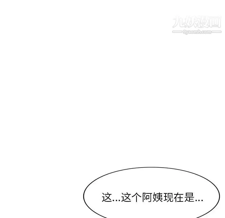 我的继妹好善良 - 第11话 - page 11