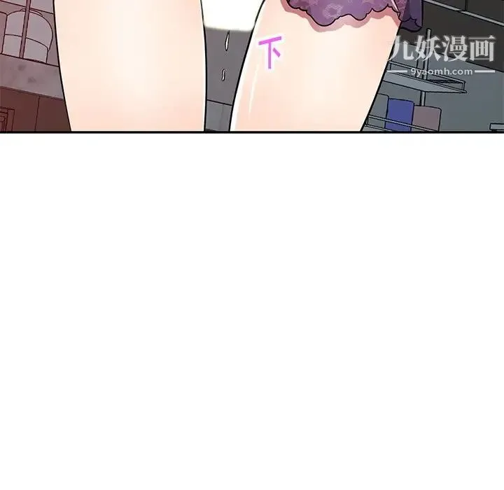 我的继妹好善良 - 第11话 - page 18