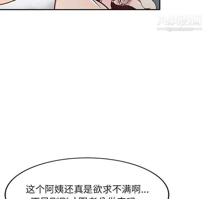 我的继妹好善良 - 第11话 - page 20