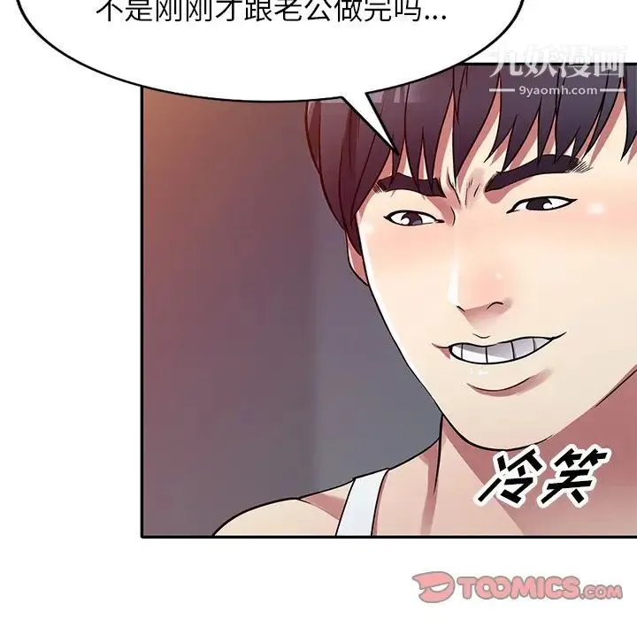 我的继妹好善良 - 第11话 - page 21