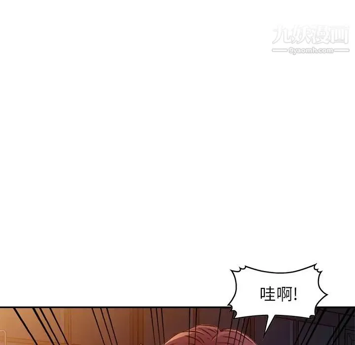 我的继妹好善良 - 第11话 - page 22