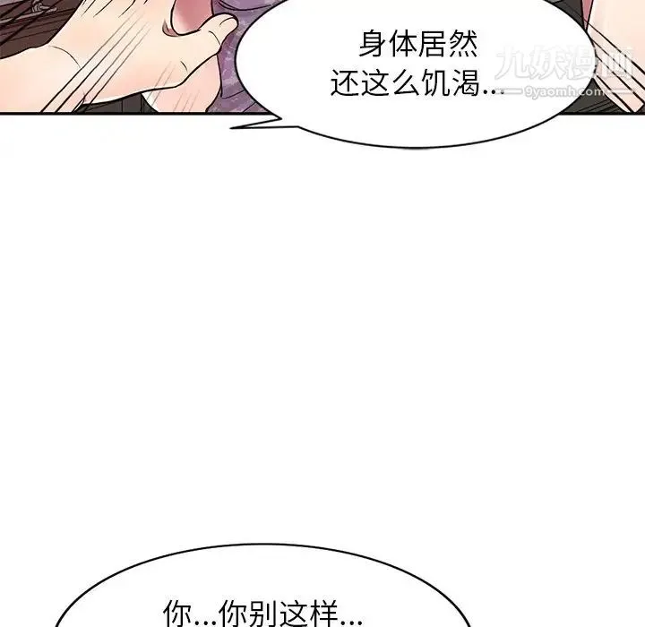 我的继妹好善良 - 第11话 - page 24