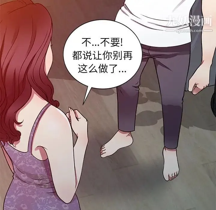 我的继妹好善良 - 第11话 - page 32