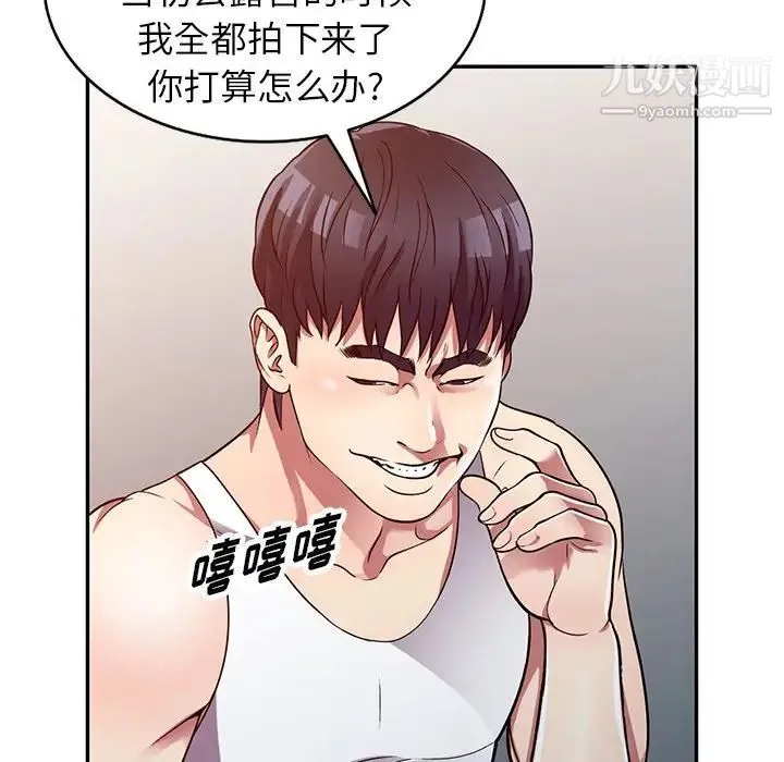 我的继妹好善良 - 第11话 - page 34
