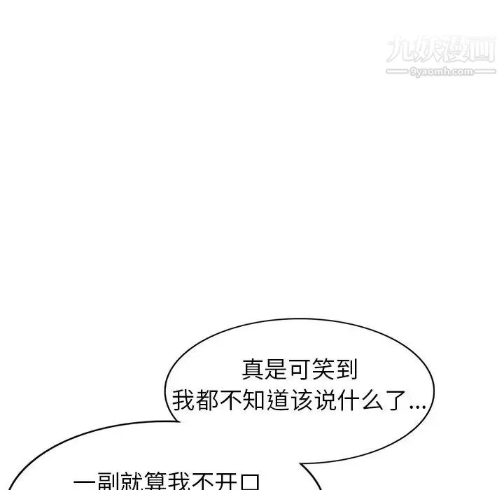 我的继妹好善良 - 第11话 - page 38