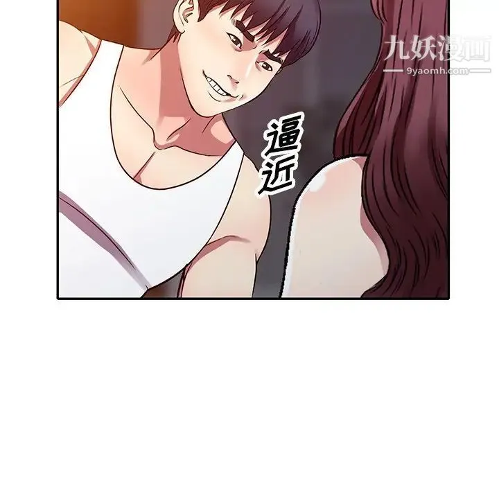 我的继妹好善良 - 第11话 - page 44