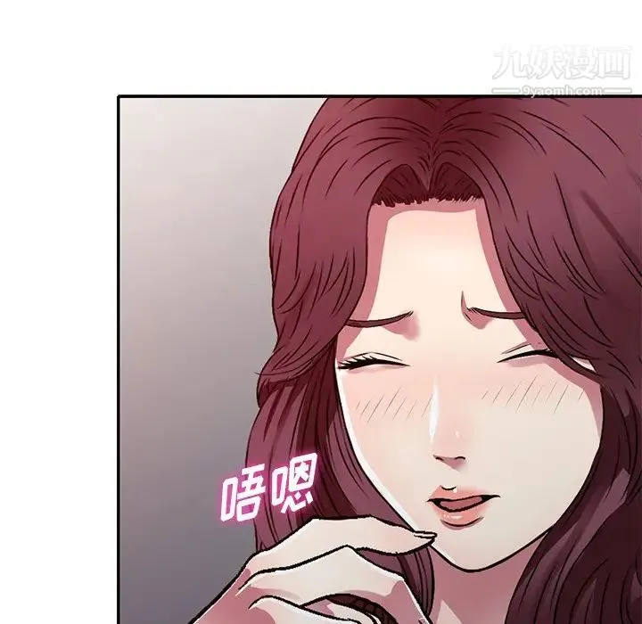 我的继妹好善良 - 第11话 - page 50