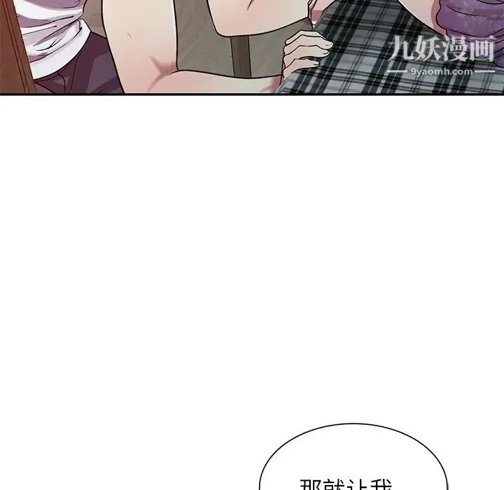 我的继妹好善良 - 第11话 - page 62