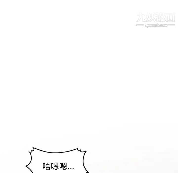 我的继妹好善良 - 第11话 - page 64