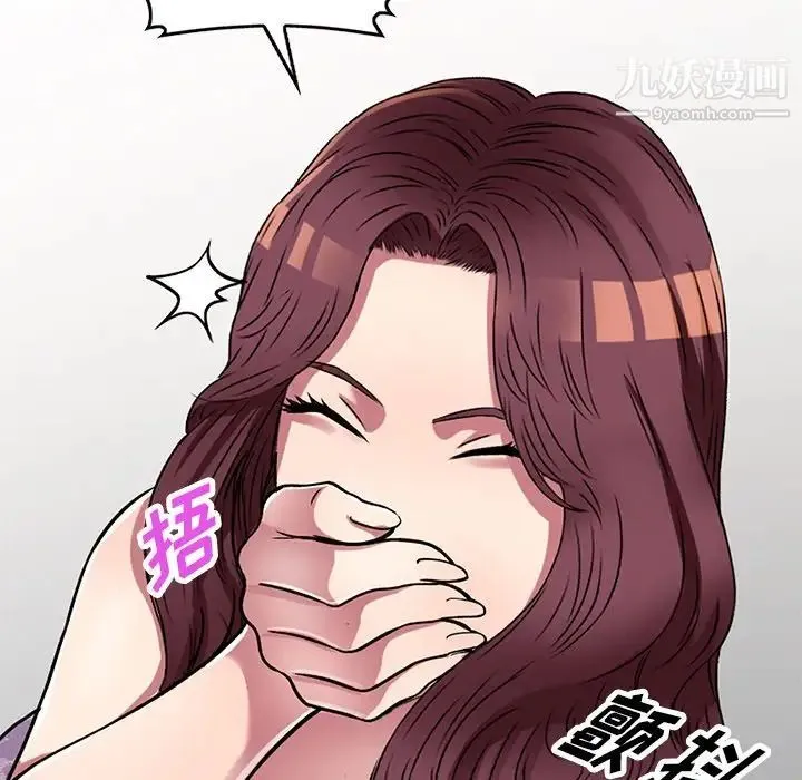 我的继妹好善良 - 第11话 - page 65
