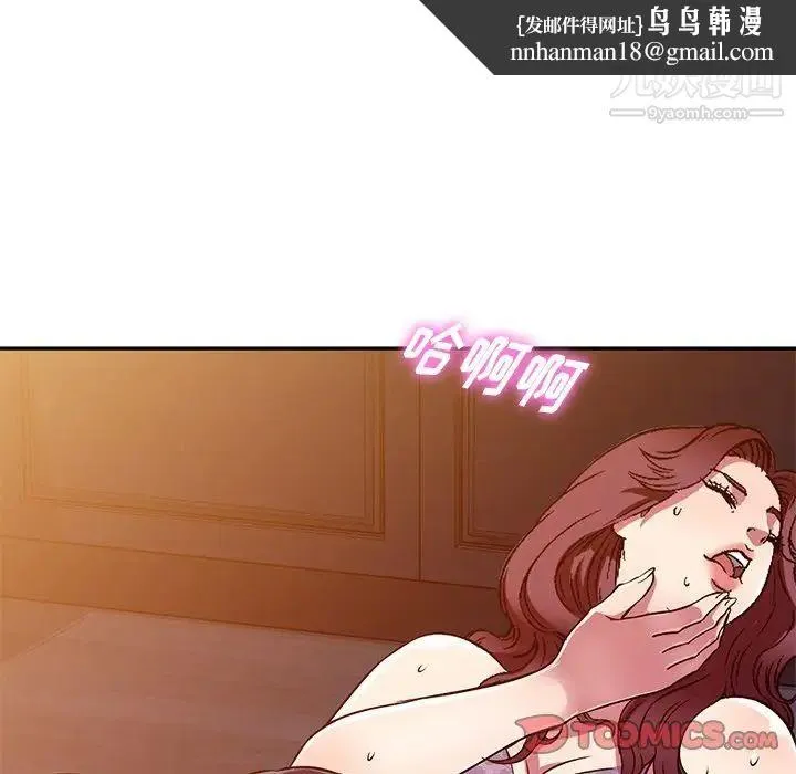 我的继妹好善良 - 第11话 - page 69