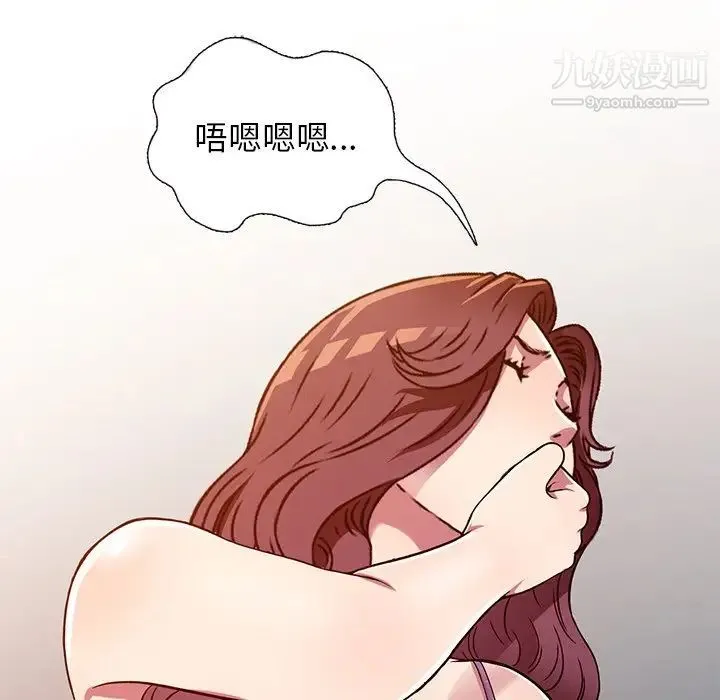我的继妹好善良 - 第11话 - page 72