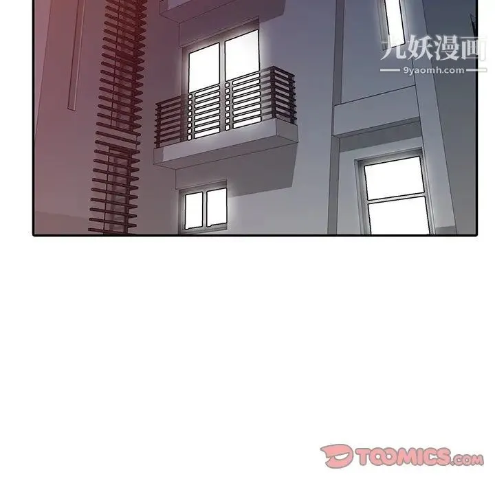 我的继妹好善良 - 第11话 - page 75