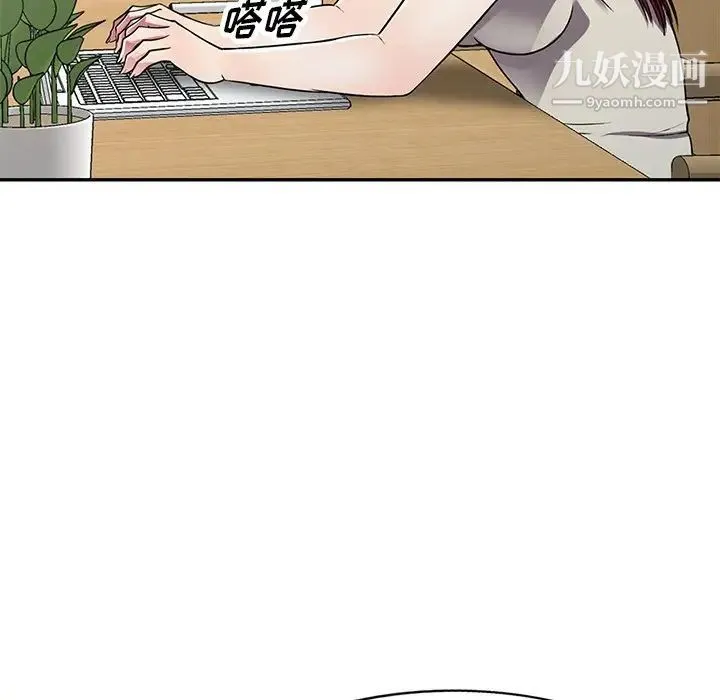 我的继妹好善良 - 第11话 - page 77