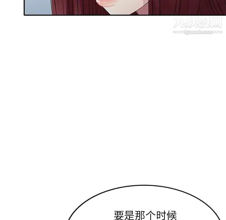 我的继妹好善良 - 第11话 - page 79