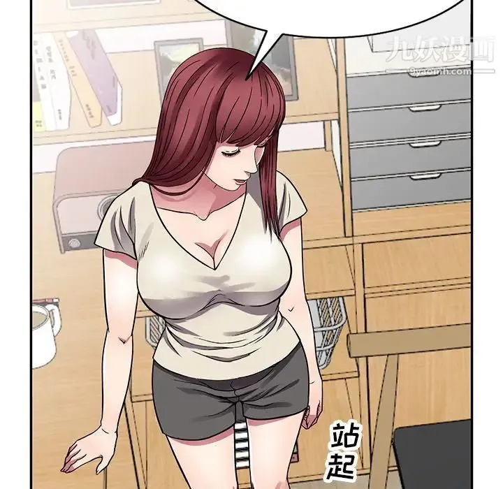 我的继妹好善良 - 第11话 - page 83