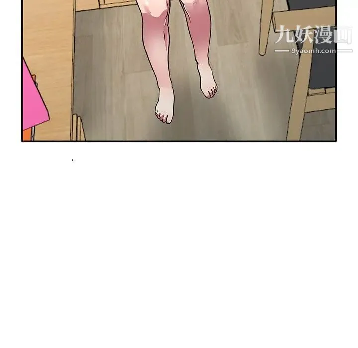 我的继妹好善良 - 第11话 - page 84