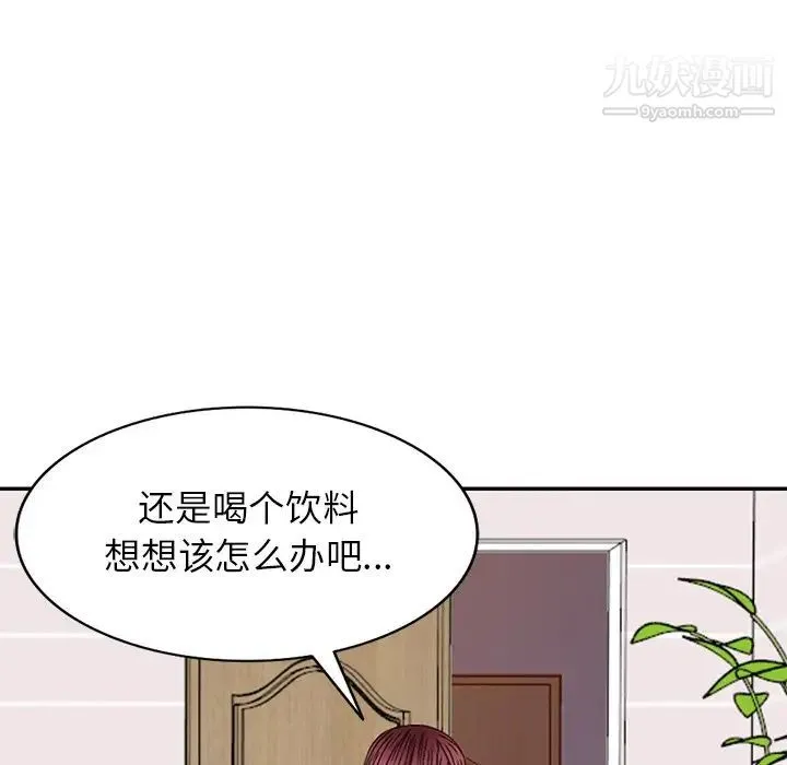 我的继妹好善良 - 第11话 - page 85