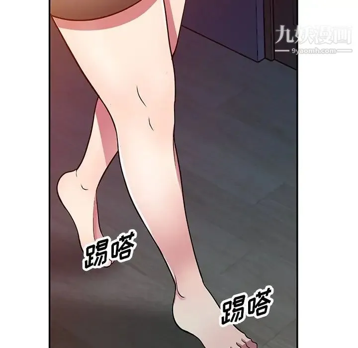 我的继妹好善良 - 第11话 - page 88