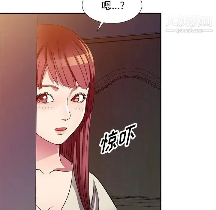 我的继妹好善良 - 第11话 - page 90