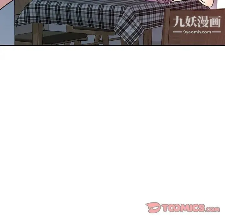 我的继妹好善良 - 第11话 - page 93