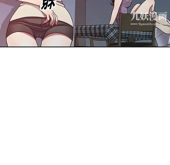 我的继妹好善良 - 第11话 - page 95