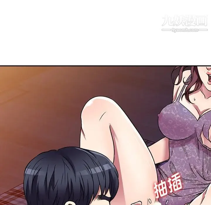 我的继妹好善良 - 第11话 - page 98