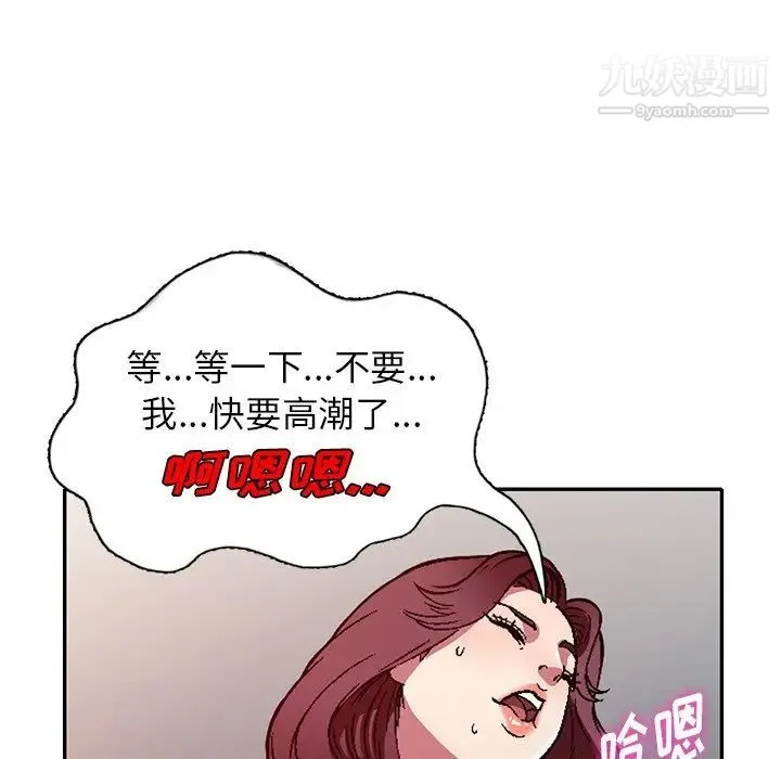 我的继妹好善良 - 第11话 - page 100