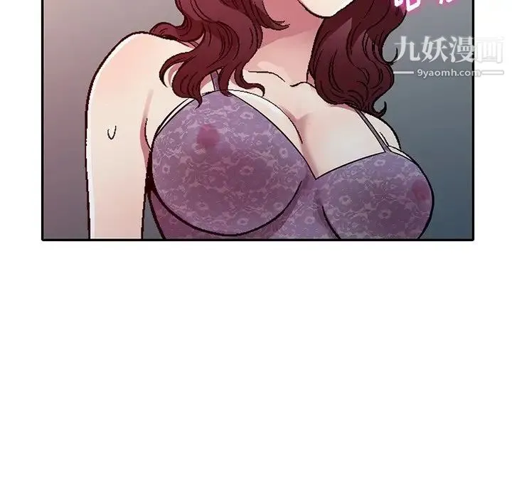 我的继妹好善良 - 第11话 - page 101